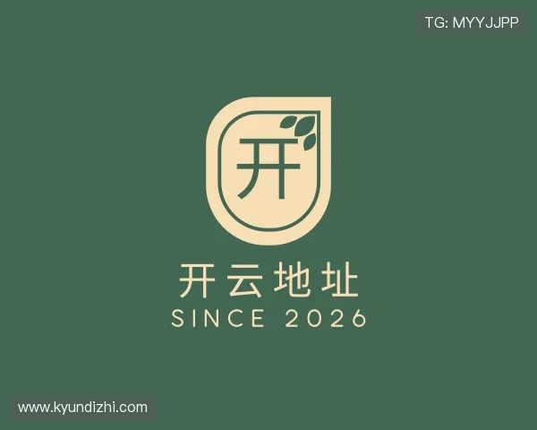 知道开云地址