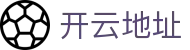 开云地址 - (中国)金昌开云地址集团股份有限公司欢迎您